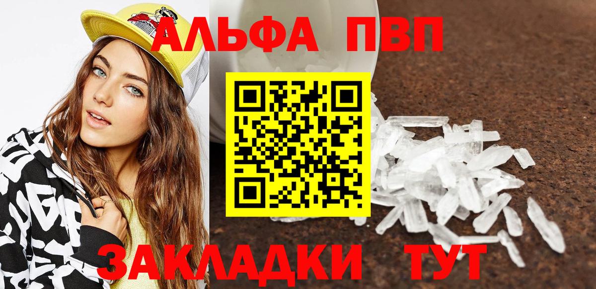 Alpha PVP СК Реж
