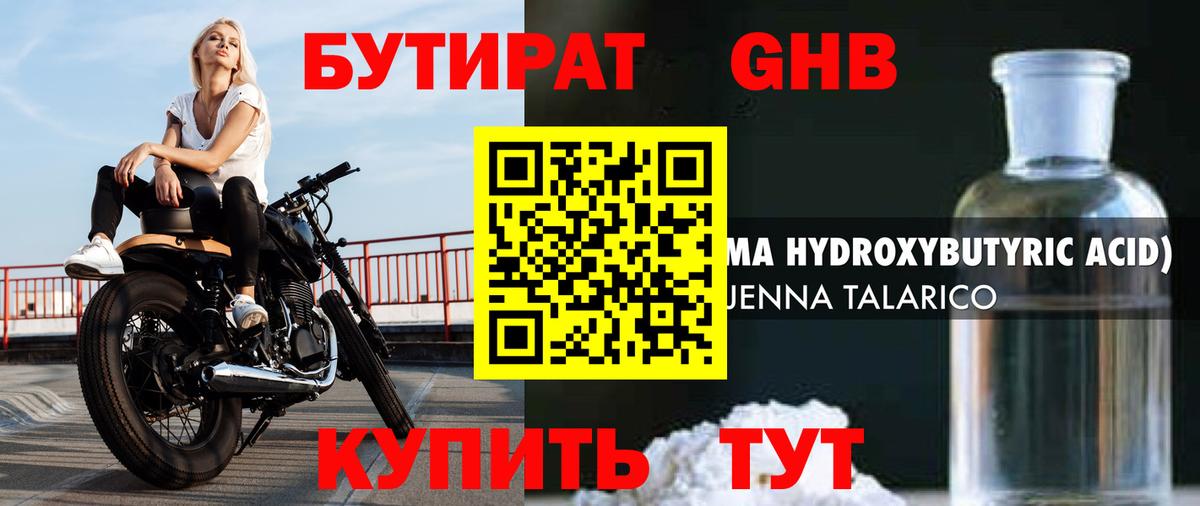 Реж  БУТИРАТ Butirat  Вход с VPN 