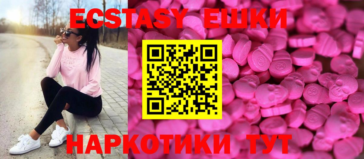ЭКСТАЗИ Дубай  мега ССЫЛКА  Экстази  Реж  Экстази 280 MDMA  Вход с VPN 