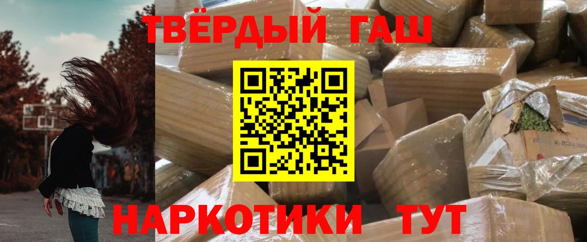 ГАШИШ Cannabis  Вход с VPN  Реж  даркнет сайт  ГАШ 40% ТГК  ГАШ 