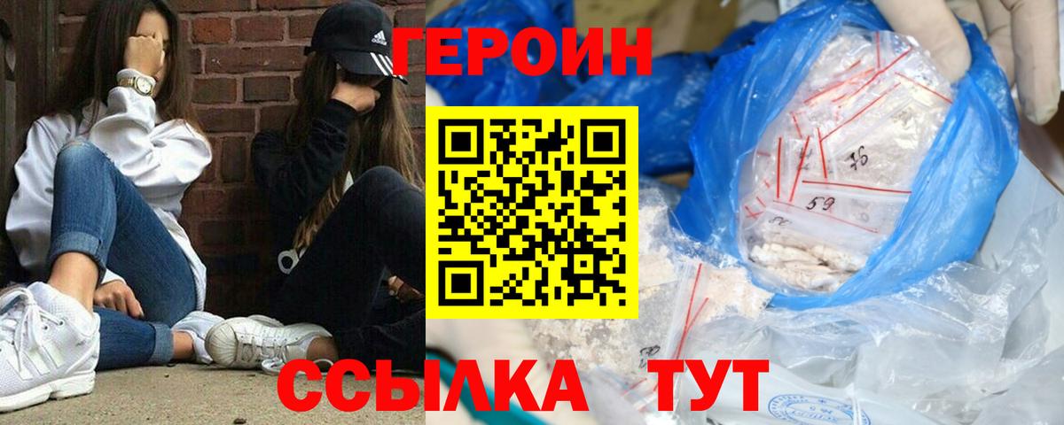 ГЕРОИН  Вход с VPN  Реж  ГЕРОИН белый 