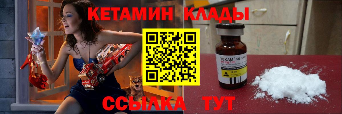 КЕТАМИН VHQ Реж