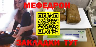 мяу мяу кристалл Пыть-Ях