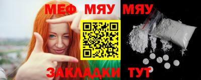 мяу мяу кристалл Пыть-Ях