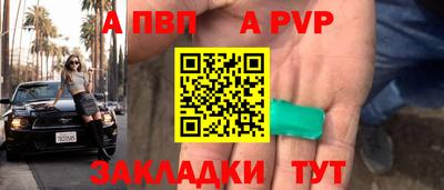амф Пугачёв