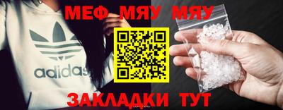 мяу мяу кристалл Пыть-Ях