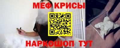 мяу мяу кристалл Пыть-Ях