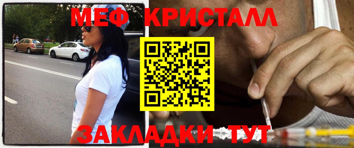Меф mephedrone  Вход с VPN  МЯУ-МЯУ  Реж 