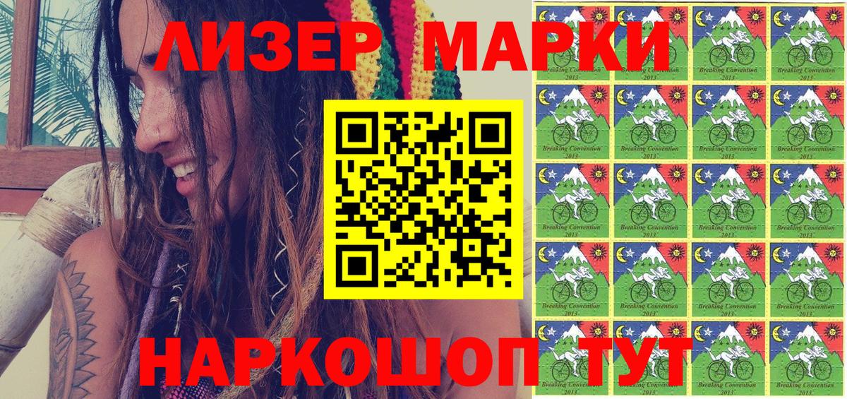 Марки 25I-NBOMe 1,5мг Реж