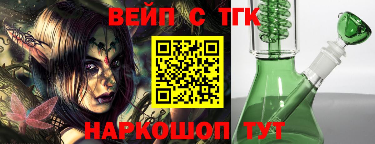 Реж  Дистиллят ТГК Wax  Вход с VPN  где купить наркоту  Дистиллят ТГК вейп с тгк 
